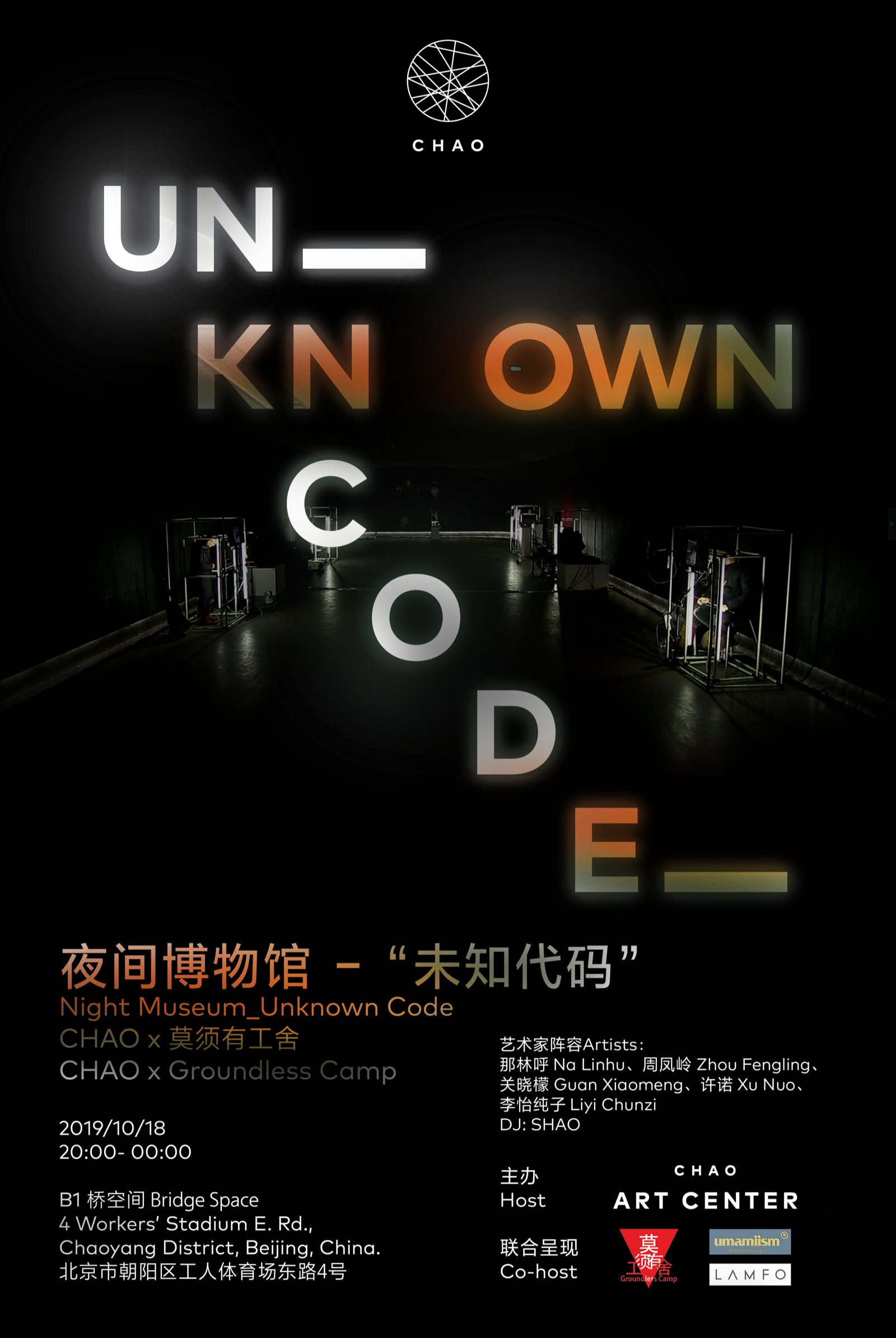 LAMFO X NIGHT MUSEUM: UNKNOWN CODE